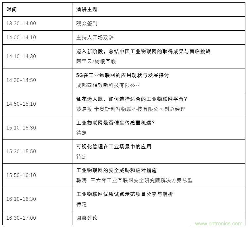 如何讓10萬(wàn)物聯(lián)網(wǎng)人先富起來(lái)！