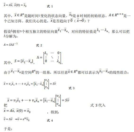 如何使用降階隆伯格觀(guān)測(cè)器估算永磁同步電機(jī)的轉(zhuǎn)子磁鏈位置？