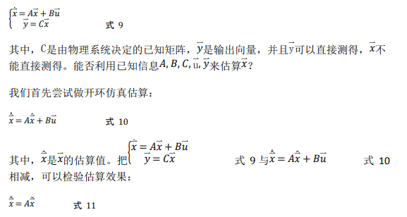 如何使用降階隆伯格觀(guān)測(cè)器估算永磁同步電機(jī)的轉(zhuǎn)子磁鏈位置？