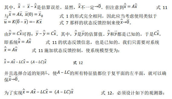 如何使用降階隆伯格觀(guān)測(cè)器估算永磁同步電機(jī)的轉(zhuǎn)子磁鏈位置？