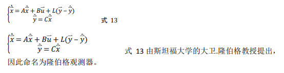 如何使用降階隆伯格觀(guān)測(cè)器估算永磁同步電機(jī)的轉(zhuǎn)子磁鏈位置？