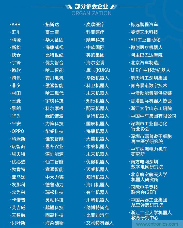 第十屆機(jī)器人產(chǎn)業(yè)大會開幕在即，五大亮點搶先看