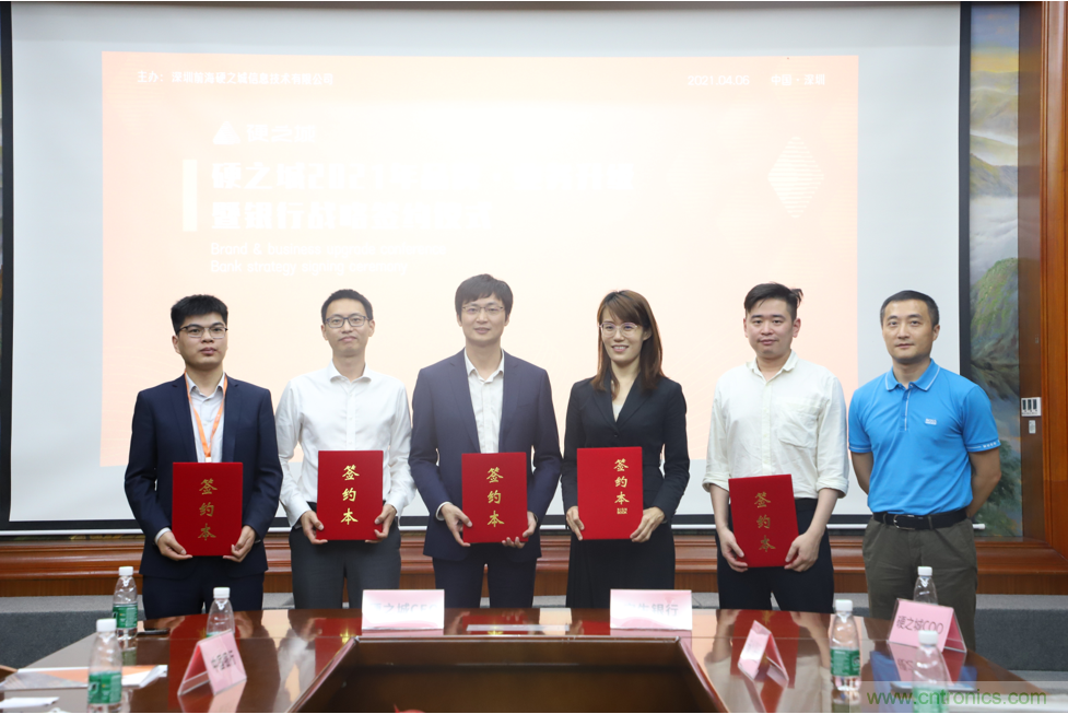硬之城品牌·業(yè)務(wù)升級，聯(lián)合多家銀行助力產(chǎn)業(yè)發(fā)展