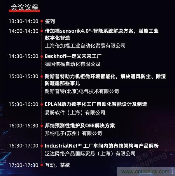 @長沙地區(qū)用戶，數(shù)字化巡演來啦！