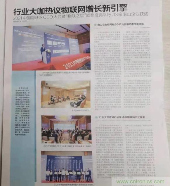 IOTE 2021上海站完美收官丨前瞻布局?jǐn)?shù)字經(jīng)濟(jì)時(shí)代，撬動(dòng)萬億級IoT賽道