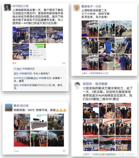 IOTE 2021上海站完美收官丨前瞻布局?jǐn)?shù)字經(jīng)濟(jì)時(shí)代，撬動(dòng)萬億級IoT賽道