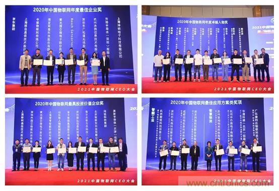 IOTE 2021上海站完美收官丨前瞻布局?jǐn)?shù)字經(jīng)濟(jì)時(shí)代，撬動(dòng)萬億級IoT賽道