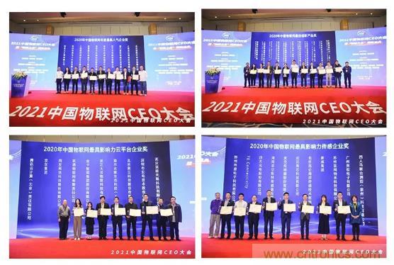 IOTE 2021上海站完美收官丨前瞻布局?jǐn)?shù)字經(jīng)濟(jì)時(shí)代，撬動(dòng)萬億級IoT賽道