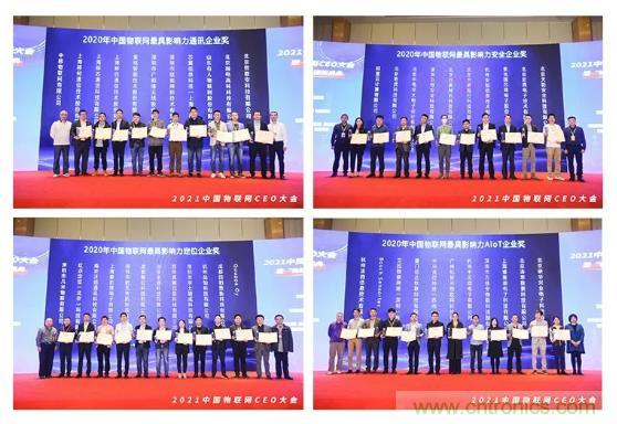 IOTE 2021上海站完美收官丨前瞻布局?jǐn)?shù)字經(jīng)濟(jì)時(shí)代，撬動(dòng)萬億級IoT賽道