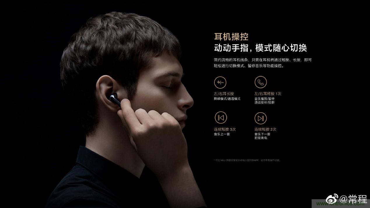 壓感TWS陣營再添星品，NDT助力小米FlipBuds Pro探索人機(jī)交互創(chuàng)新