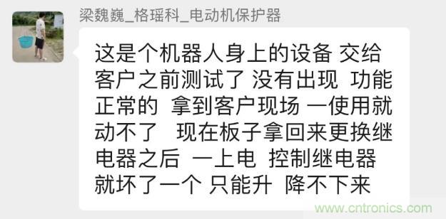 這個(gè)簡(jiǎn)單的電路為什么會(huì)燒繼電器線圈？