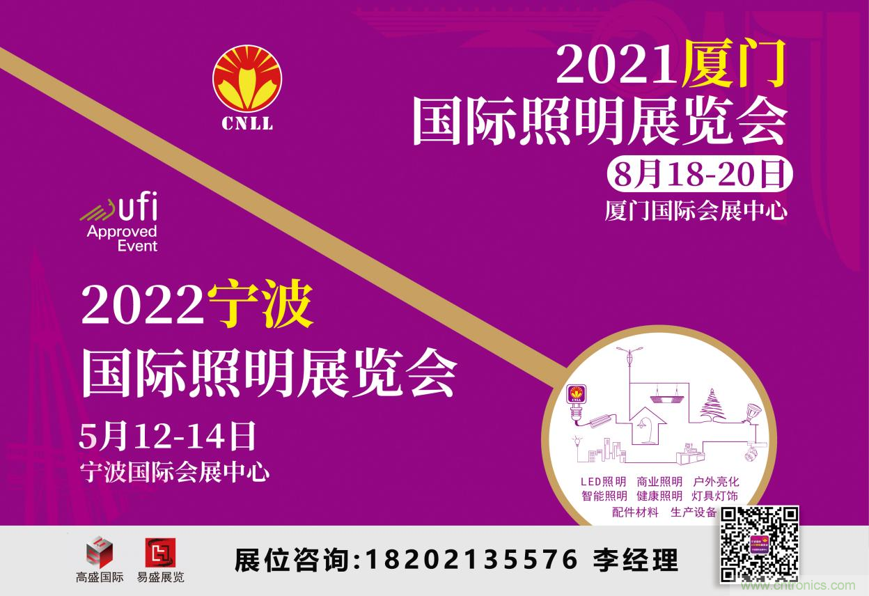 2021廈門照明展即將開幕，八月鷺島，精彩紛呈