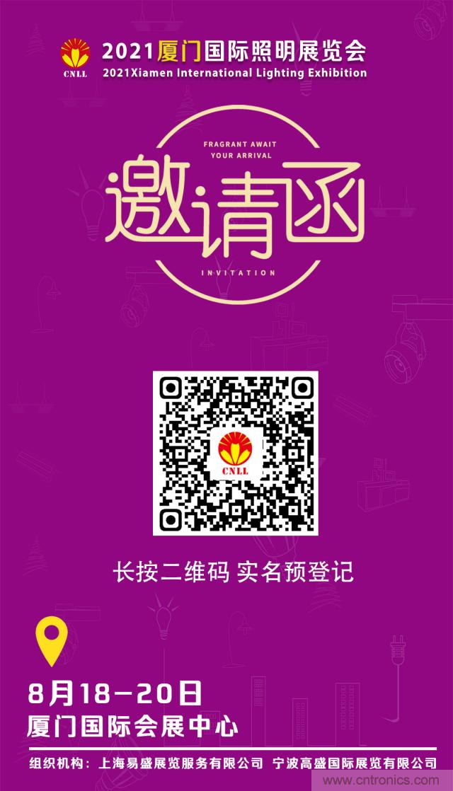 2021廈門照明展即將開幕，八月鷺島，精彩紛呈