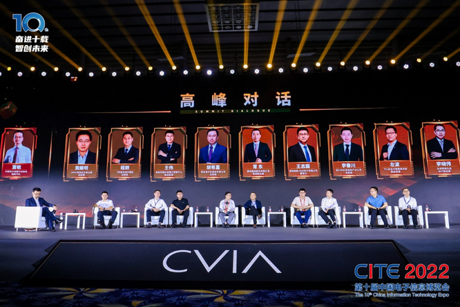 CITE2023系列高端論壇重磅來襲，強勢聚焦中國電子信息產(chǎn)業(yè)
