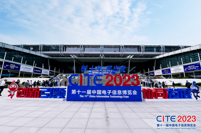CITE2023順利收官：落幕不散場，期待明年再見