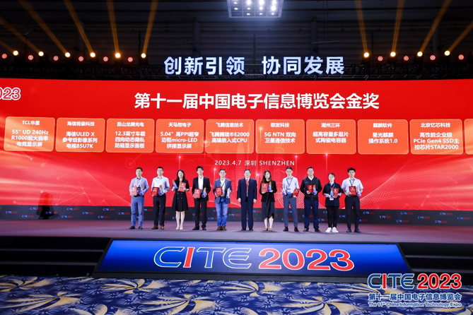 CITE2023順利收官：落幕不散場，期待明年再見