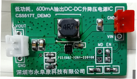 如何運用升降壓芯片CS5517實現(xiàn)鋰電池穩(wěn)定輸出3.3V/3.6V（1.2-5V）的電壓？