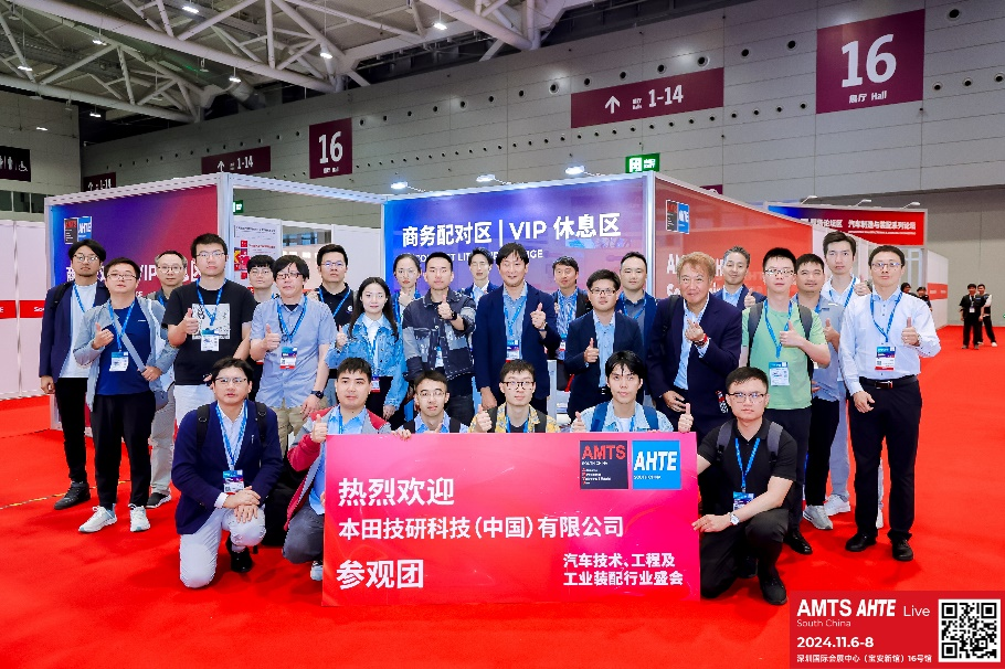 AMTS & AHTE South China 2024圓滿落幕 持續(xù)發(fā)力探求創(chuàng)新，攜手并進再踏新征程！