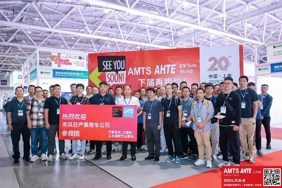 AMTS & AHTE South China 2024圓滿落幕 持續(xù)發(fā)力探求創(chuàng)新，攜手并進再踏新征程！