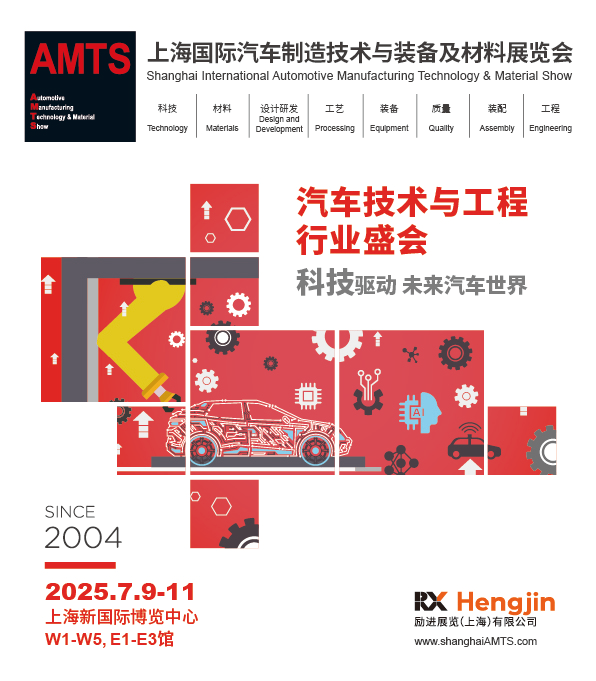 AMTS & AHTE South China 2024圓滿落幕 持續(xù)發(fā)力探求創(chuàng)新，攜手并進再踏新征程！