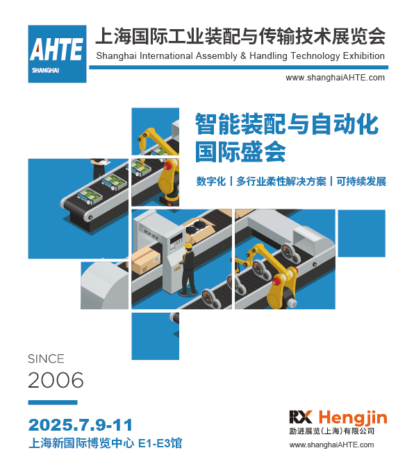 AMTS & AHTE South China 2024圓滿落幕 持續(xù)發(fā)力探求創(chuàng)新，攜手并進再踏新征程！