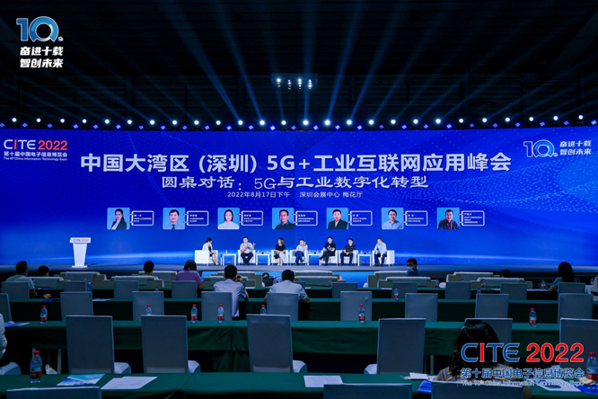 CITE2023系列高端論壇重磅來襲，強勢聚焦中國電子信息產(chǎn)業(yè)