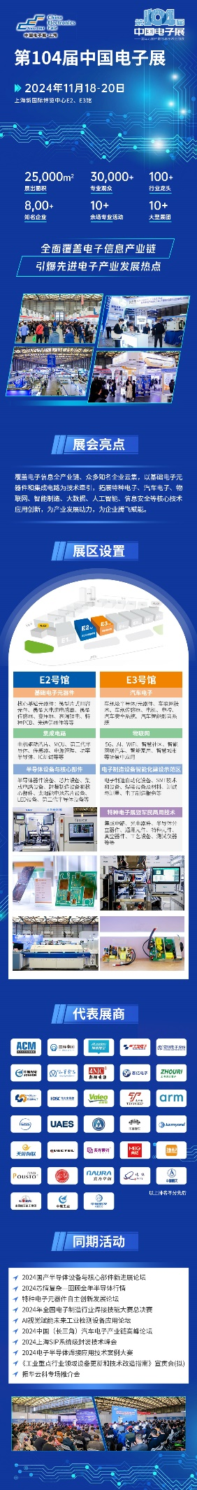 團(tuán)體觀展招募！104CEF開啟組團(tuán)觀眾通道，解鎖更多禮遇