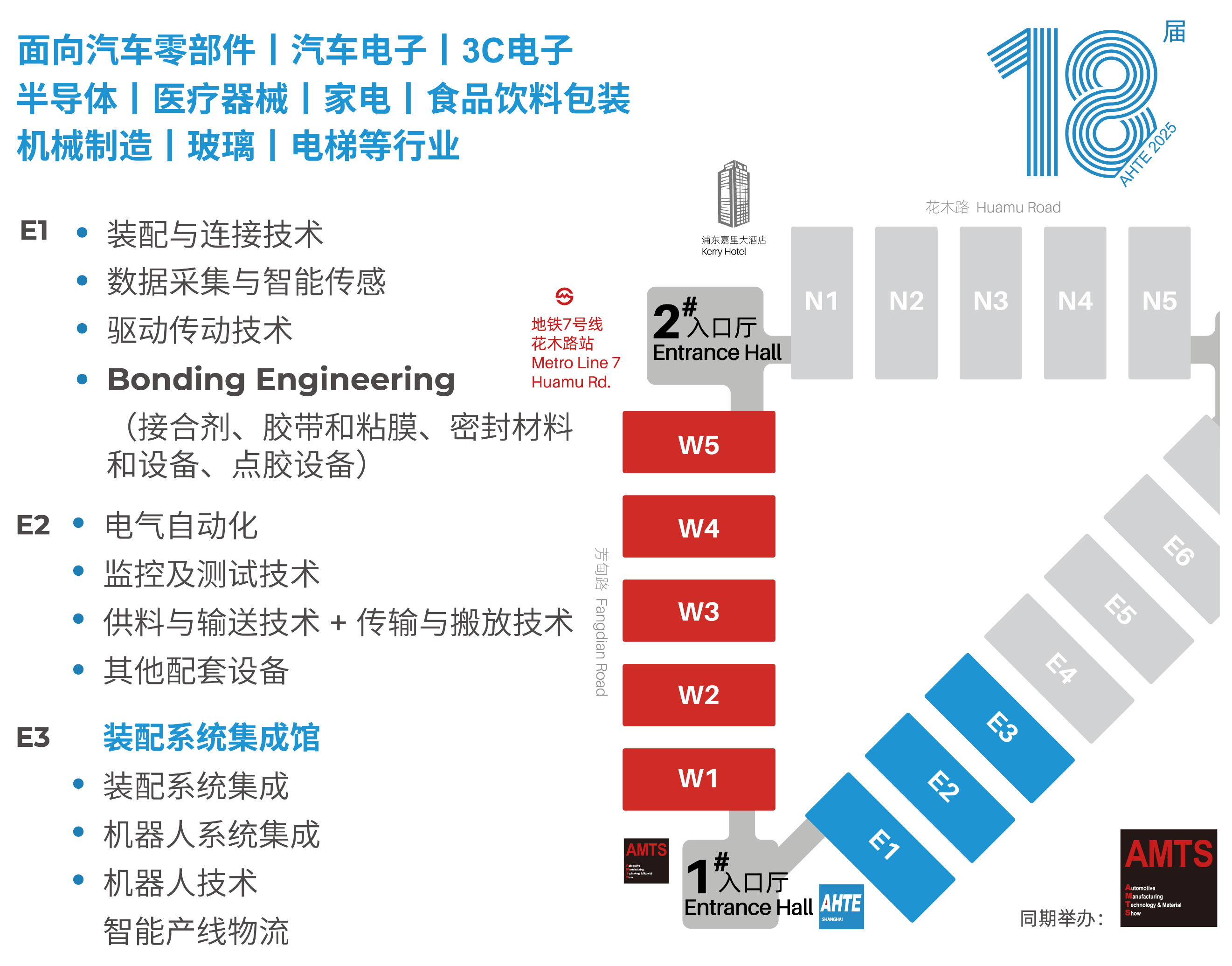 AHTE 2025展位預(yù)訂正式開啟——促進新技術(shù)新理念應(yīng)用，共探多行業(yè)柔性解決方案