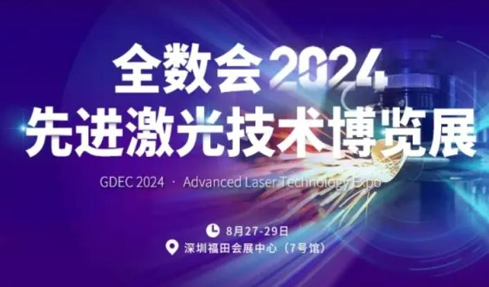 2024全數(shù)會從深圳出發(fā)，引領(lǐng)全球數(shù)字經(jīng)濟(jì)產(chǎn)業(yè)新風(fēng)向標(biāo)，預(yù)約免費(fèi)門票！
