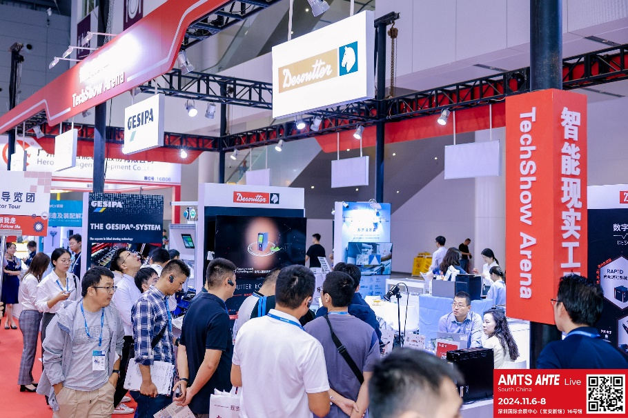 AMTS & AHTE South China 2024圓滿落幕 持續(xù)發(fā)力探求創(chuàng)新，攜手并進再踏新征程！
