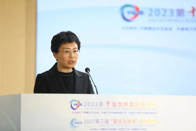 2023第十屆世界雷達(dá)博覽會(huì)、2023第三屆“雷達(dá)與未來(lái)”全球峰會(huì)新聞發(fā)布會(huì)在京召開