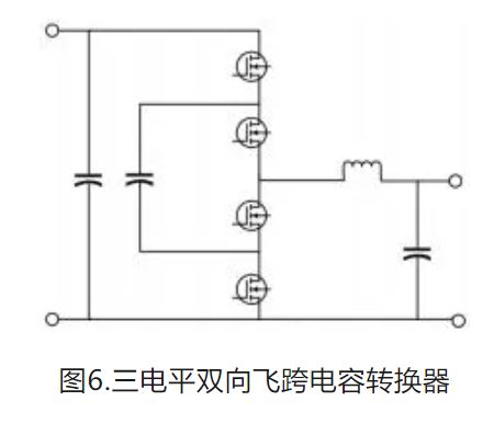 6個(gè)技術(shù)點(diǎn)，帶您理解用于電池儲能系統(tǒng)的 DC-DC 功率轉(zhuǎn)換拓?fù)浣Y(jié)構(gòu)