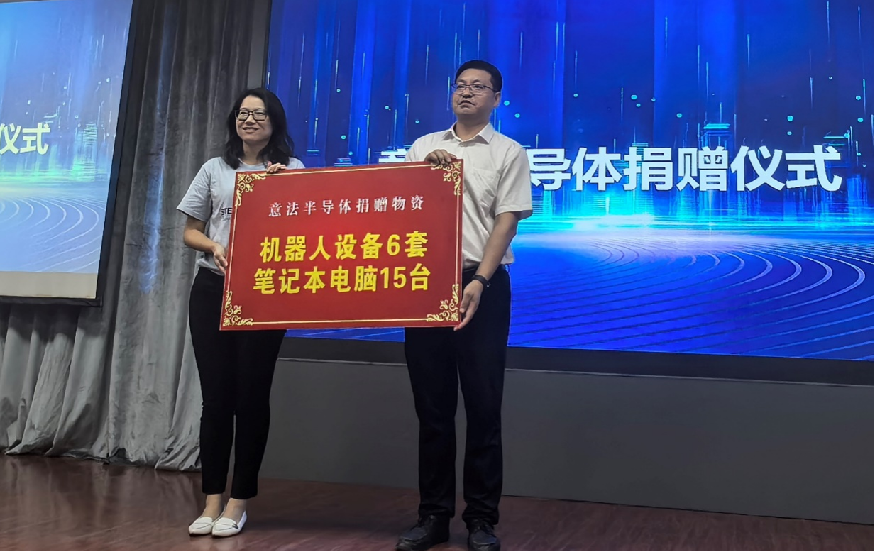 深化綠色承諾，ST與彭水共繪可持續(xù)發(fā)展新篇章