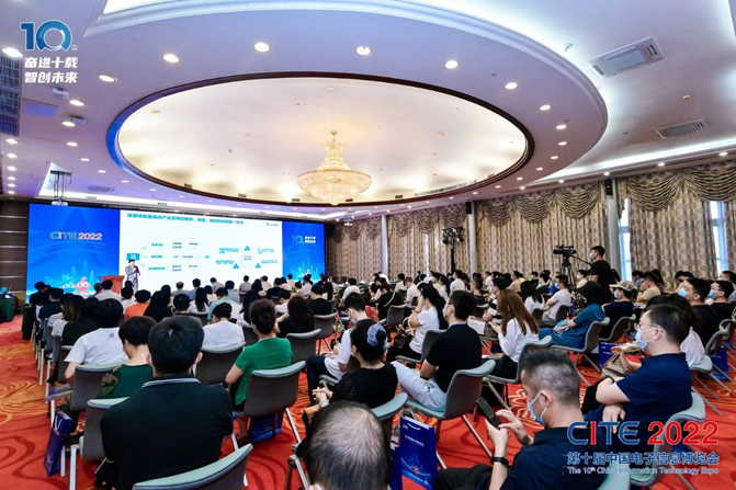 CITE2023系列高端論壇重磅來襲，強勢聚焦中國電子信息產(chǎn)業(yè)