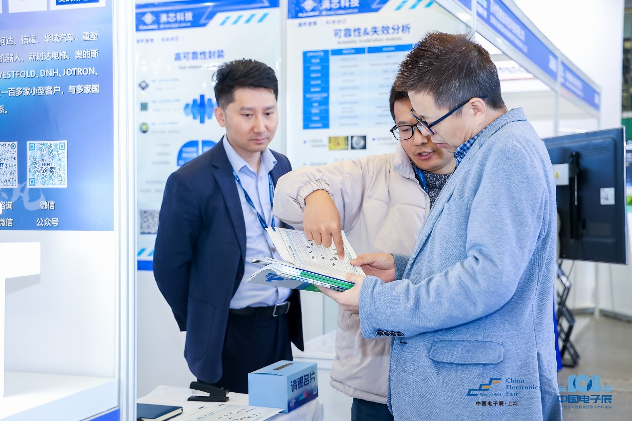 第104屆中國電子展震撼開幕，助推產(chǎn)業(yè)深度融合發(fā)展