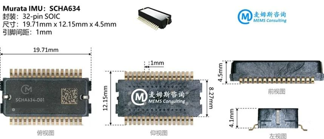 村田MEMS慣性測量單元(IMU)SCHA634產(chǎn)品分析 村田MEMS慣性測量單元(IMU)SCHA634產(chǎn)品分析