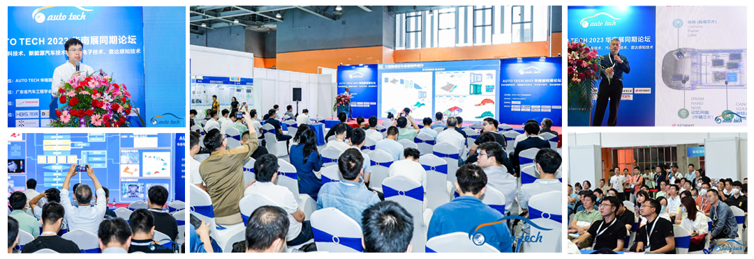 賦能汽車電動化與智能化，AUTO TECH 2024 華南展專業(yè)觀眾預登記開始啦！