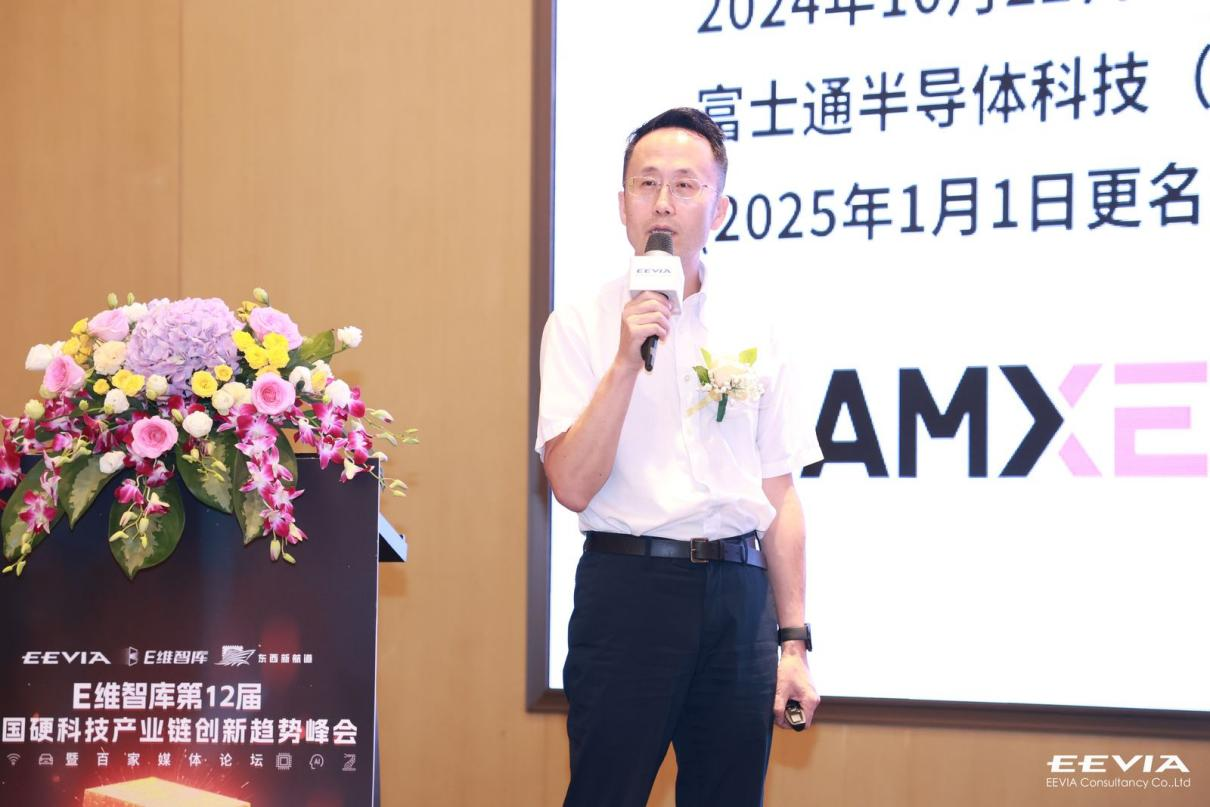 從富士通到RAMXEED，以全新一代FeRAM迎接邊緣智能高可靠性無延遲數(shù)據(jù)存儲需求