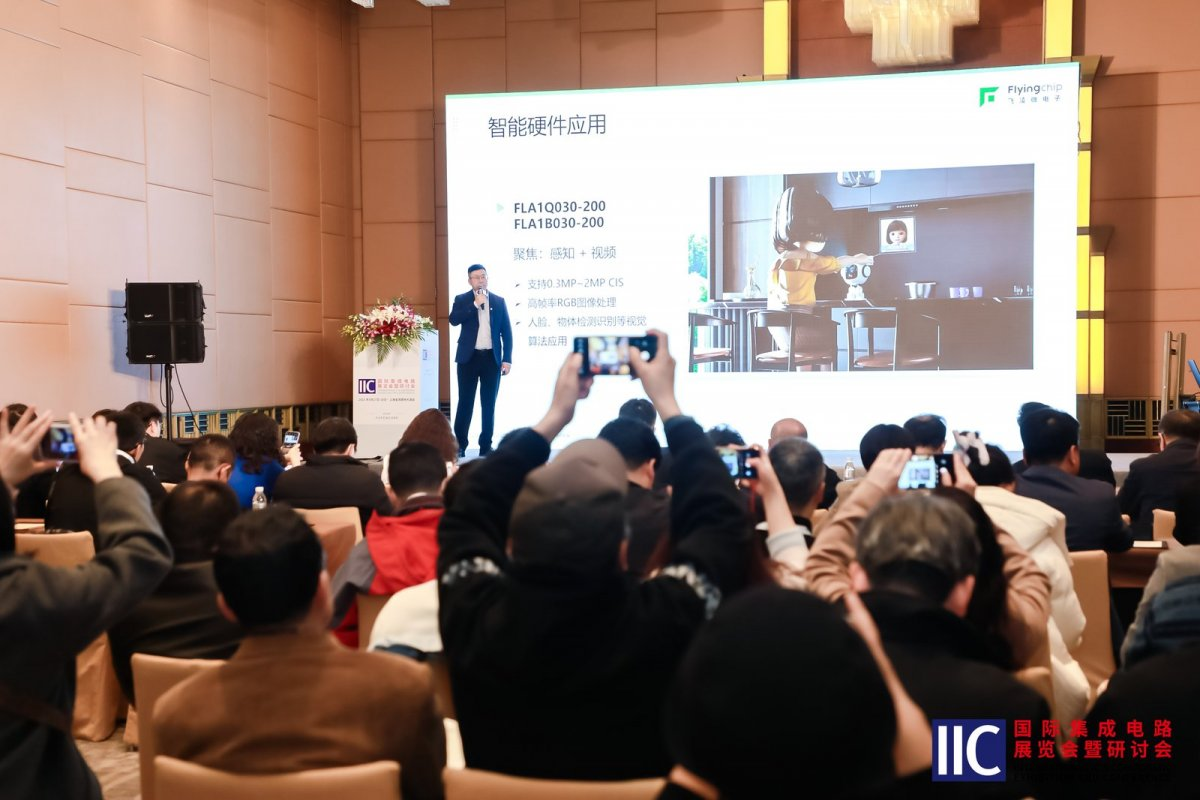 【凝聚創(chuàng)新動能?共繪產(chǎn)業(yè)藍圖】2025 國際集成電路展覽會暨研討會（IIC Shanghai）圓滿閉幕