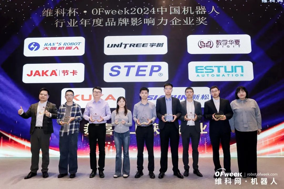大咖齊聚，智啟新篇 | OFweek 2025（第十四屆）中國(guó)機(jī)器人產(chǎn)業(yè)大會(huì)圓滿收官！