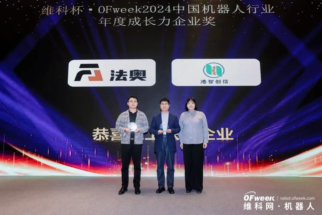 大咖齊聚，智啟新篇 | OFweek 2025（第十四屆）中國(guó)機(jī)器人產(chǎn)業(yè)大會(huì)圓滿收官！