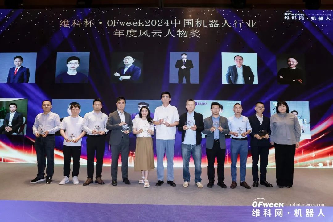 大咖齊聚，智啟新篇 | OFweek 2025（第十四屆）中國(guó)機(jī)器人產(chǎn)業(yè)大會(huì)圓滿收官！