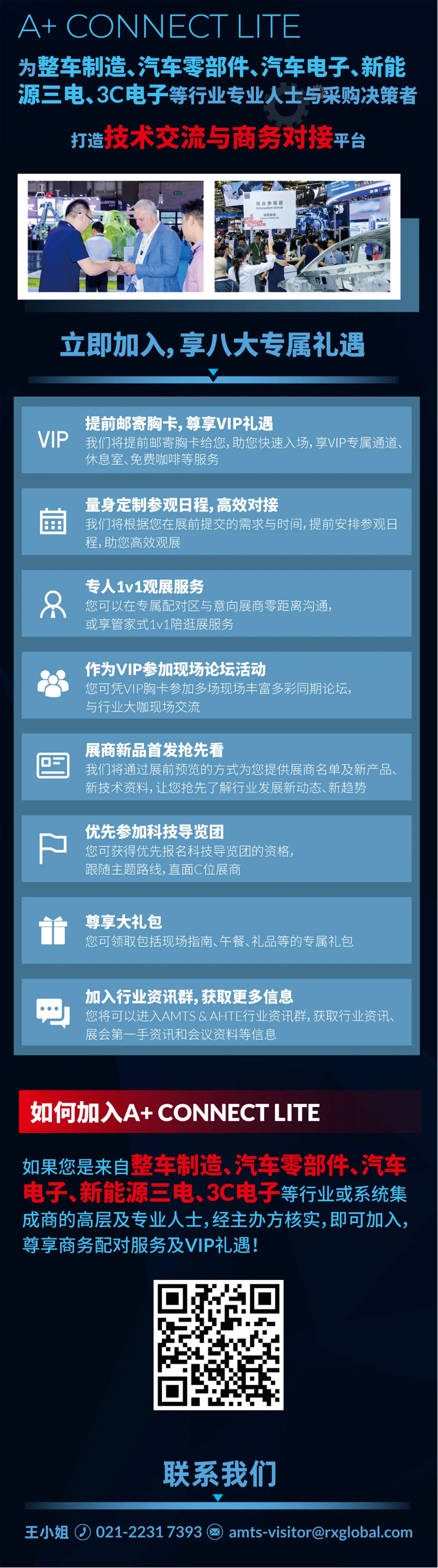 匯聚智造大咖，共探智能工業(yè)未來(lái)  AMTS & AHTE SOUTH CHINA 2024亮點(diǎn)全揭秘！