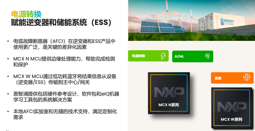 工業(yè)物聯(lián)網(wǎng)AI轉(zhuǎn)型革命下，恩智浦MCU/MPU如何幫助中國客戶更“AI”