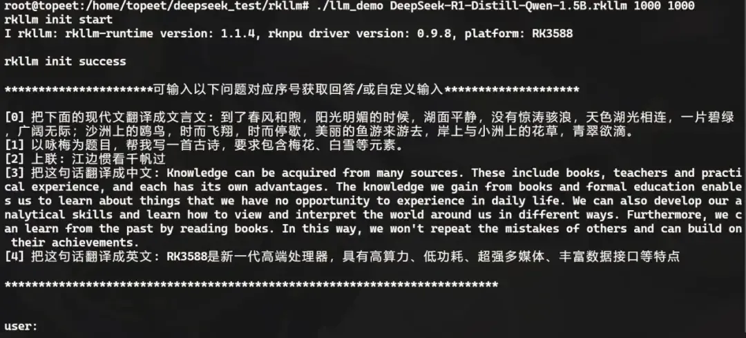 超低成本！千元級國產(chǎn)開發(fā)板即可本地化部署deepSeek-r1 1.5B語言大模型！