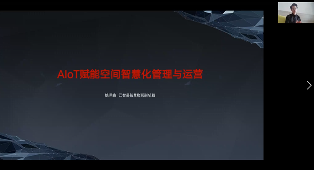 領(lǐng)航者峰會(huì)回看：傳感、模組、平臺(tái)到應(yīng)用，物聯(lián)網(wǎng)基建建設(shè)正夯