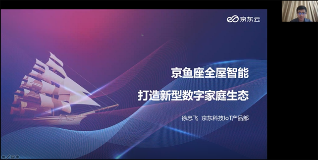 領(lǐng)航者峰會(huì)回看：傳感、模組、平臺(tái)到應(yīng)用，物聯(lián)網(wǎng)基建建設(shè)正夯
